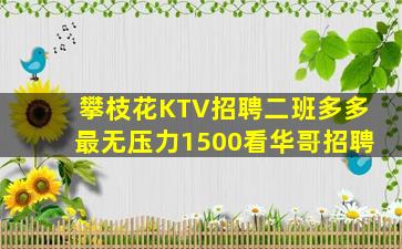 菏泽夜总会招聘